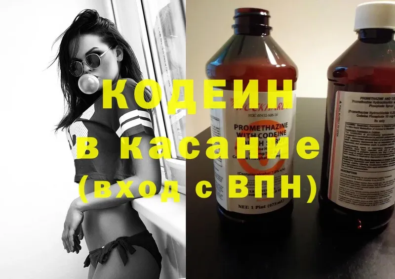 блэк спрут вход  Новороссийск  Кодеиновый сироп Lean напиток Lean (лин) 