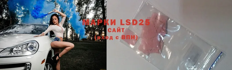 LSD-25 экстази кислота  Новороссийск 