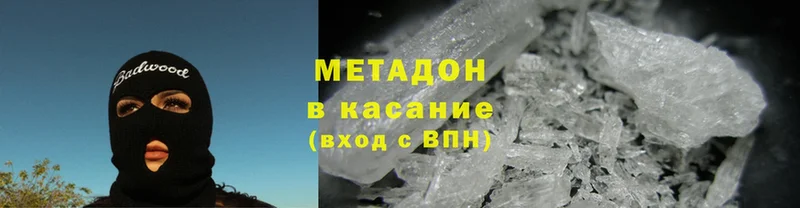 сколько стоит  Новороссийск  Метадон methadone 